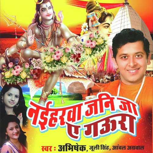 Gaura Chilam Ke Sungaai by Abhishek Singh, Abhishek Singh - Download on PagalFree