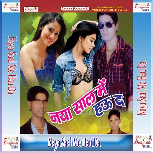 Papa Mammy Gail Biya Dilli by Arman Khan, Indu Singh - Download on PagalFree