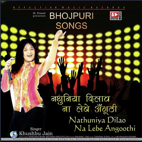 Hamra Se Chumma Mangela by Khushbu Jain - Download on PagalFree