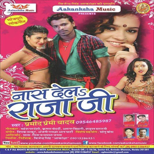 Bhatar Mor Lawanda by Vinod Bedardi, Anita Shivani - Download on PagalFree