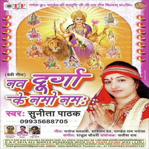 Prem Se Bolo by Sunita Pathak - Download on PagalFree