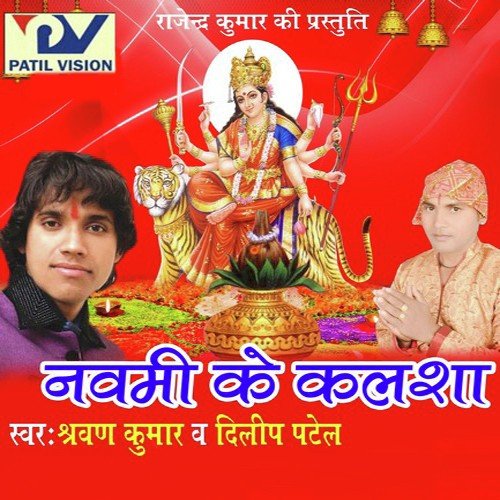 Aail Ba Navami by Sakshi, Shravan Kumar - Download on PagalFree