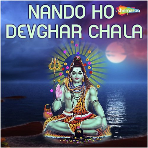 Gaura Pis Da Na Bhangiya Hamar by Sanjay Nirala - Download on PagalFree