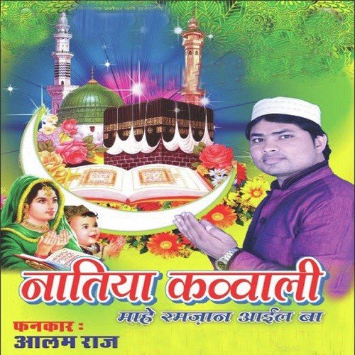 Alla Ke Shan Bade Ho by Ramnayar Tarzan, Khushboo - Download on PagalFree
