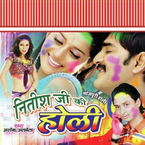 Budhau Ke Sankal Belnwa A Ram by Ashok Albela - Download on PagalFree