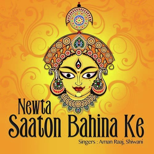 Aso Hamro Ghare Aailha by Aman Raj, Shiwani - Download on PagalFree