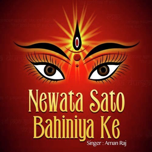 Maiya Rani Ke Darbar Chali by Aman Raj - Download on PagalFree