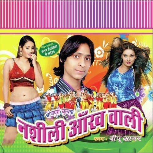 Jarata Jawani Hamar by Dipu Dehati - Download on PagalFree