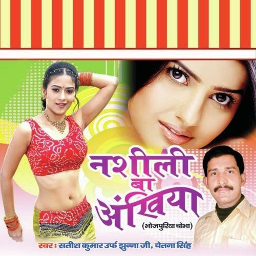 Chhat Par Kiss Mangta by Satish Kumar - Download on PagalFree