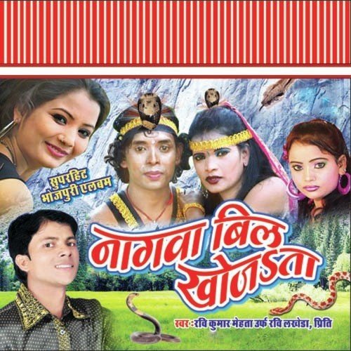 Kanhe Bhool Gailu Sajani by Ravi Kumar Mehta - Download on PagalFree