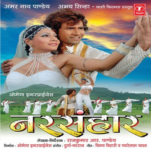Ladikaiyaan Daga De Gaeel by Vinay Bihari - Download on PagalFree