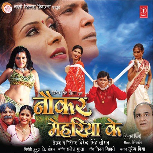Tanika Aage Se Dalvaala by Vinay Bihari - Download on PagalFree