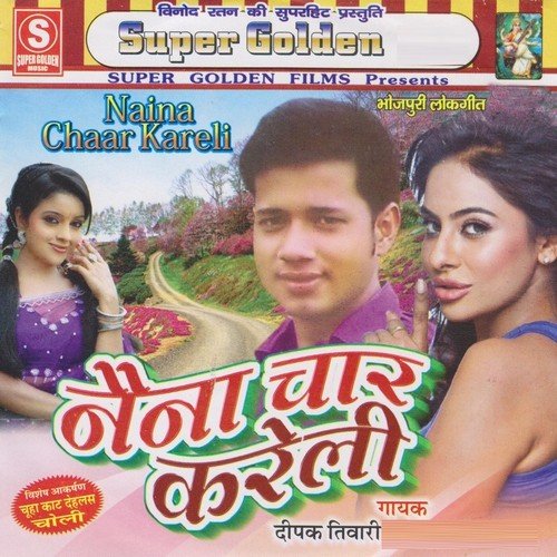 Aailu Gaal Katwake by Deepak Tiwari - Download on PagalFree