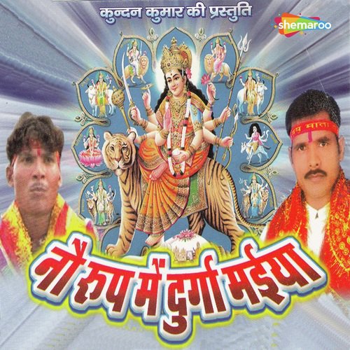 Mahesar Ke Man Kare by Maheswar Chauhan, Mohan Kumar - Download on PagalFree