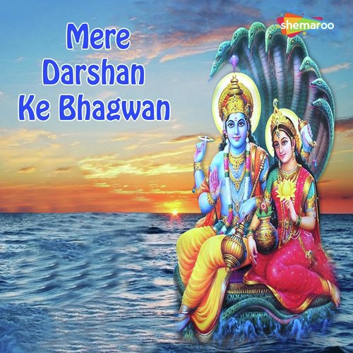 Sabka Bhala Karne Wala Shiv Shambhoo Tu by Mayuri, Pavan - Download on PagalFree