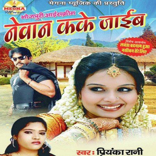 Mauga Maratanawa Na by Priyanka Rani - Download on PagalFree
