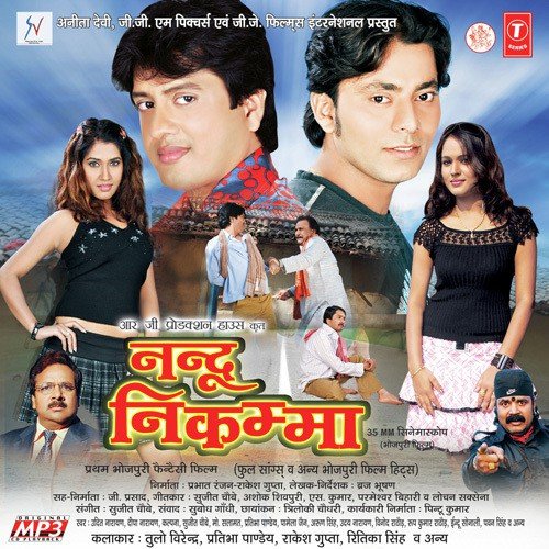 Diwana Diwana Diwana Ho Gail by Various Artists - Download on PagalFree