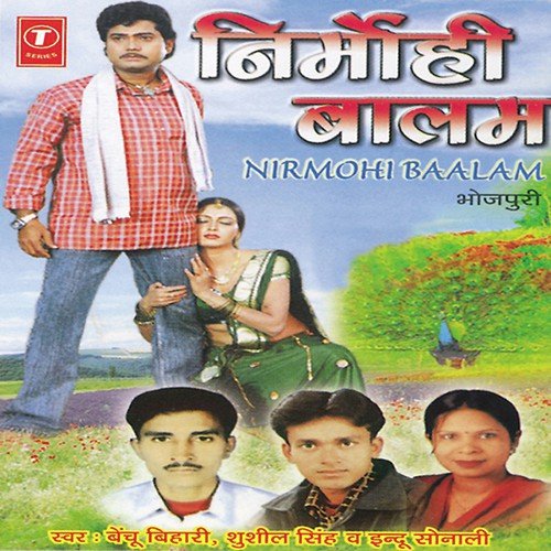 Ram Kasam Kahin Batiya Sabse by Pappu Gupta-Jimmi Gupta - Download on PagalFree