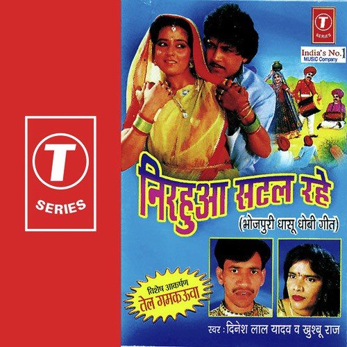 Aay Gayyil Neta Ji by Dinesh Lal Yadav, Khushboo Raj, Raj Babbar, Moti - Download on PagalFree