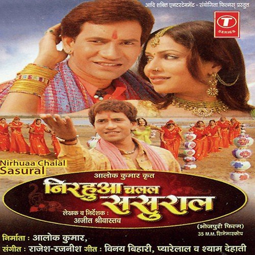 Ghaas Gadhe Gaeeni Re Bhouji by Rajesh-Rajnish - Download on PagalFree