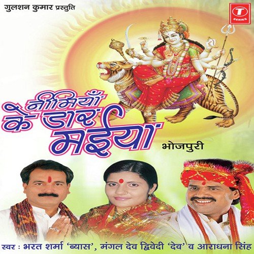Nimiyaan Ke Dariya by Ajay Tripathi, Deepak Kumar, Bachcha Ji - Download on PagalFree