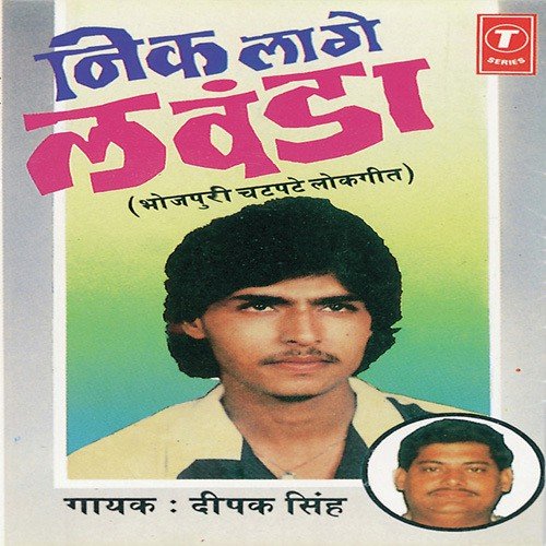 Choliya Ke Khidki by Deepak Singh, Bhushan Dua - Download on PagalFree