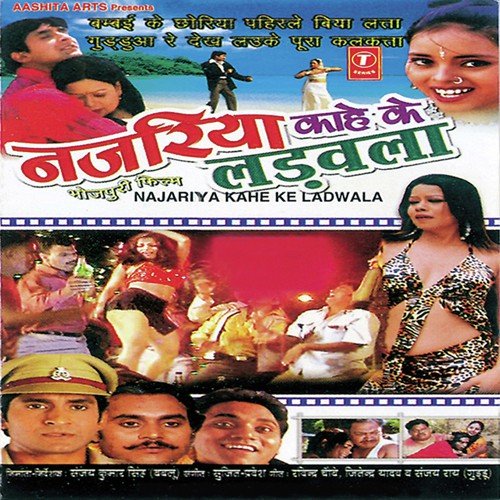 Sanihiye Ta Humro by Sujeet, Pravesh - Download on PagalFree