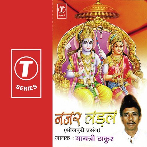 Nazar Ladal by Gayatri Thakur, Gayatri Kumar Thakur - Download on PagalFree