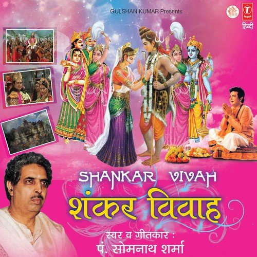 Shiv Ji Bihane Chale Paalki Sajaaye Ke by Ramavtar Sharma - Download on PagalFree