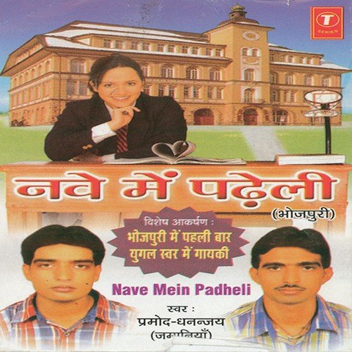 Abo Chhodoa Tu Kalaai by Dhananjay, Pramod, Lovely - Download on PagalFree