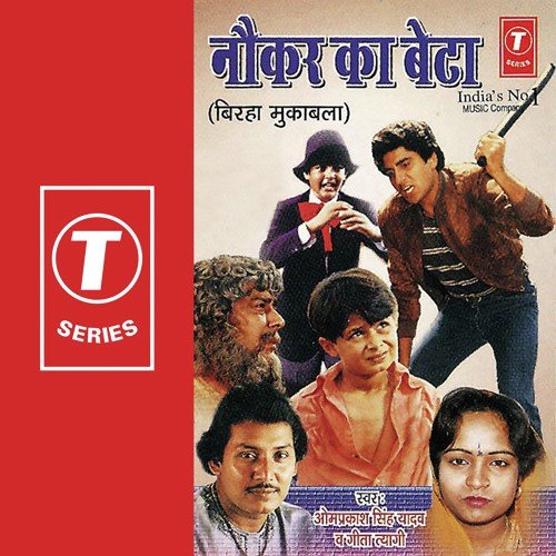 Naukar Ka Beta (Kanpur Kand) by Om Prakash Singh Yadav, Geeta Tyagi - Download on PagalFree