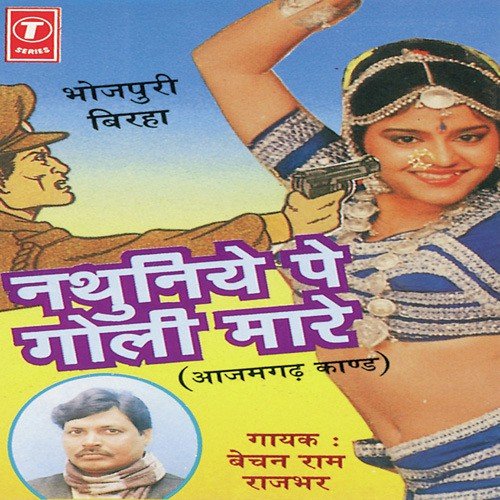 Devar Sasur Ki Deewani (Unnav Kand) by Bechan Ram Rajbhar, Moolchand Yadav - Download on PagalFree