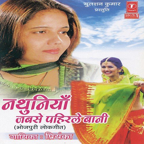 Aara Ke Jawaan Lagela by Priyanka Singh, Aabid Jamaal - Download on PagalFree