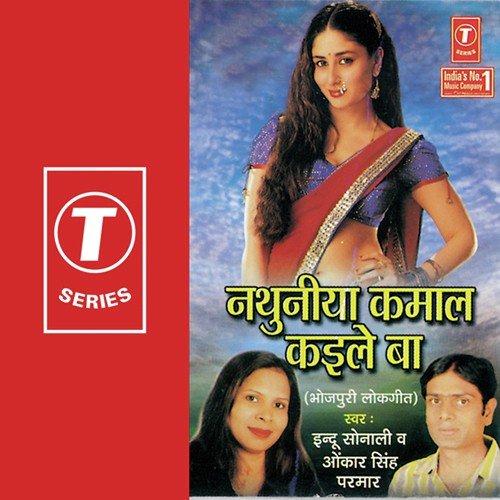 Tani Dekh Ta E Babua Ke by Indu Sonali, Omkar Singh Parmar, Munindra Shukla - Download on PagalFree