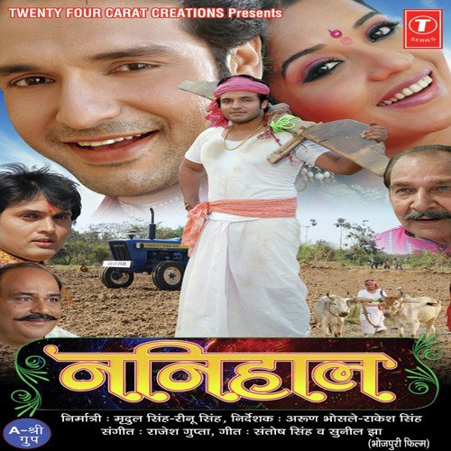 Dhire Dhire Katiha Kesiya Lalan Ke Nazuk Ba Lalana Hamar by Rajesh Gupta - Download on PagalFree
