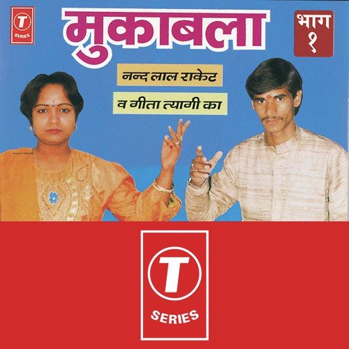Hatyarin Maa (Lakhnau Khand) by Geeta Tyagi, Nand Lal Rocket - Download on PagalFree