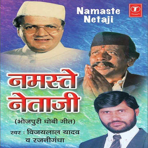 Devra Tanke Tukur Tukur by Vijay Lal Yadav, Rajnigandha - Download on PagalFree