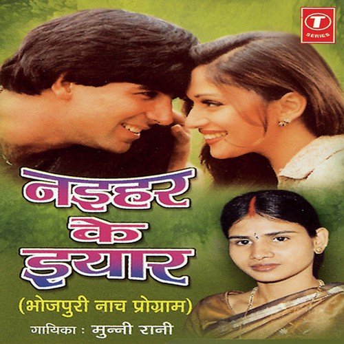 Mohabbat Mein Maahur (Gazal) by Munni Rani, Shams Jameel - Download on PagalFree