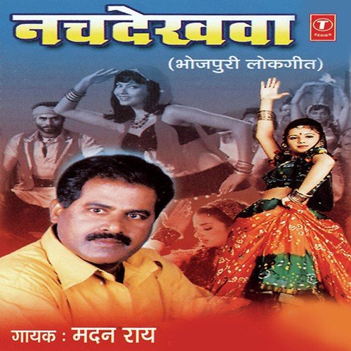 Kanha Baa Subhgiya Kameshri by Madan Rai, Dhananjay Mishra - Download on PagalFree
