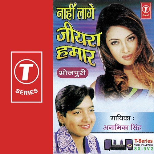 Akhiya Ke Kajra by Anamika Singh, Dharmesh, Shabe Aalam - Download on PagalFree