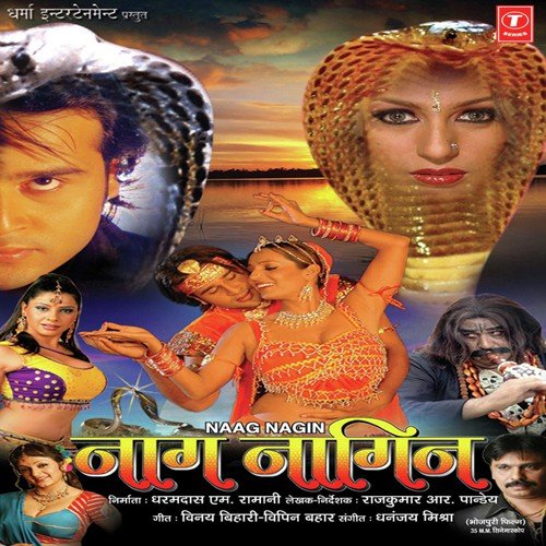 Tadpawal Na Kara by Dhananjay Mishra - Download on PagalFree