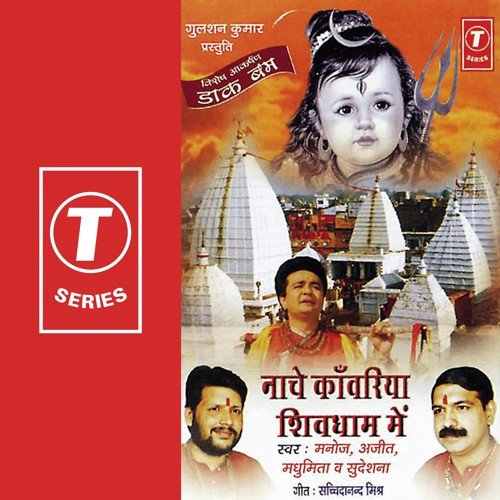 Kanwariya Mein Kawariya by Roket Mandal - Download on PagalFree