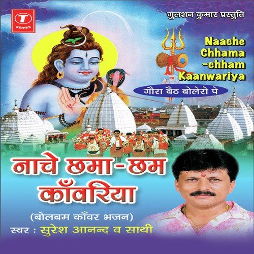 Gharwali Roosa Taadi De De by Suresh Anand, Rajesh Gupta - Download on PagalFree