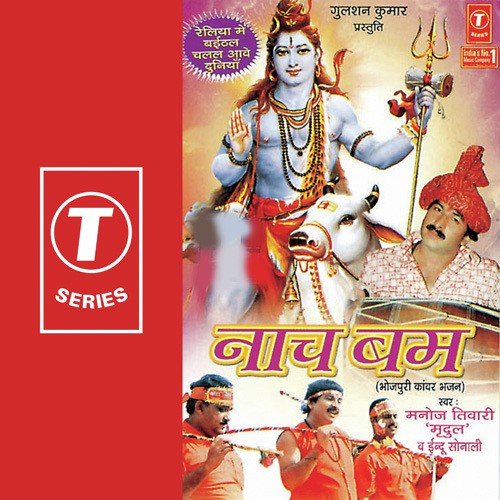 Hamro Laagal Ba Arji by Manoj Tiwari, Indu Sonali, Dhananjay Mishra - Download on PagalFree