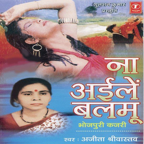 Chale Na Jiyarwa Par Jor by Ajita Shrivastava, Bhushan Dua - Download on PagalFree