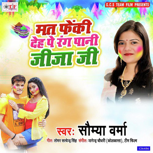 Mat Feki Deh Par Rang Pani Jija Ji by Somya Varma - Download on PagalFree