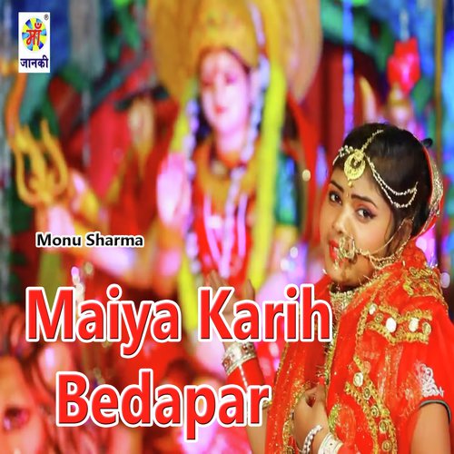 Maiya Karih Bedapar by Monu Sharma - Download on PagalFree
