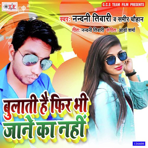 Bulati Hai Fir Bhi Jane Ka Nhi by Neetu Shri - Download on PagalFree