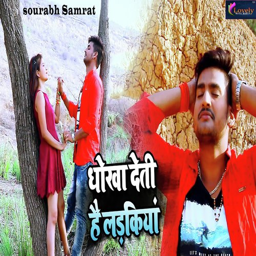 Dhokha Deti Hai Ladkiyan by Neetu Shri - Download on PagalFree