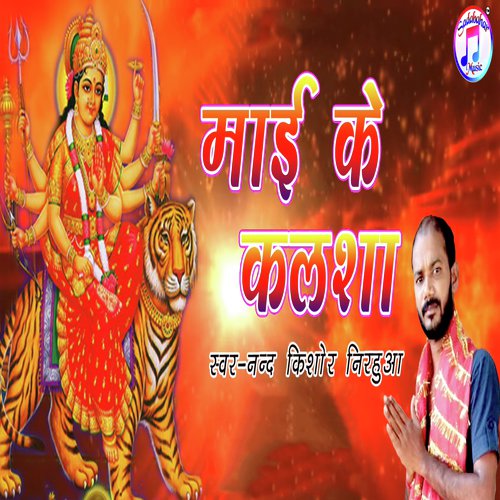 Mai Ke Kalsha by Nand Kishor Nirahua - Download on PagalFree
